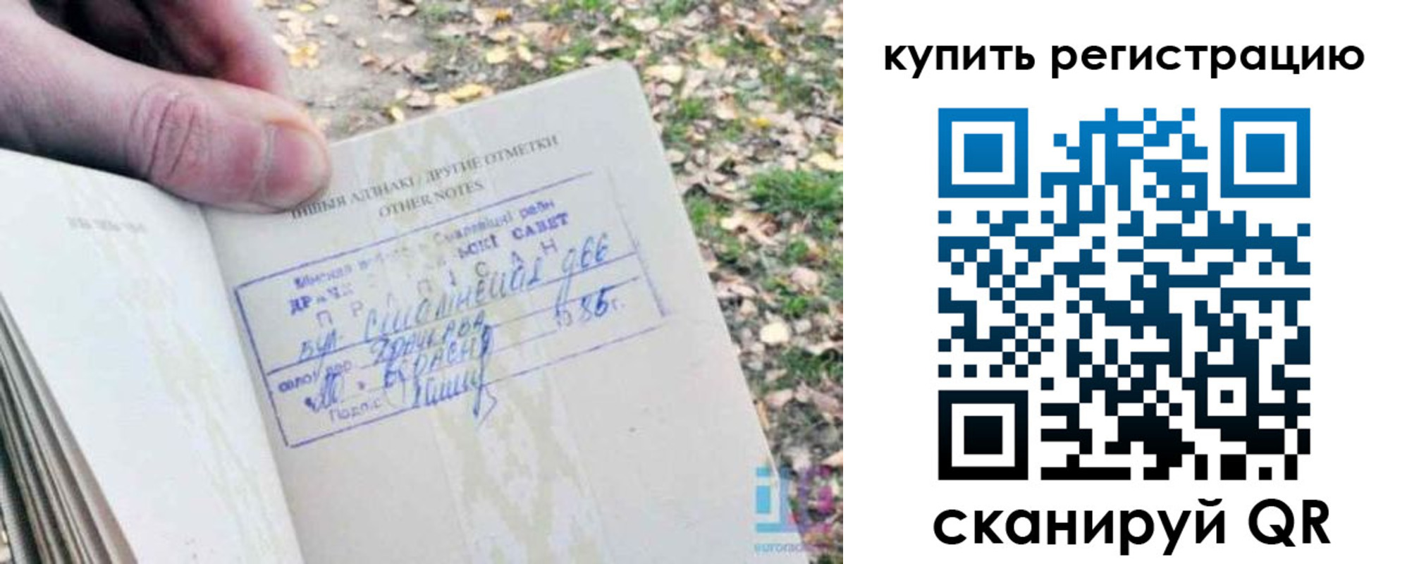 прописка регистрация в Менделеевске