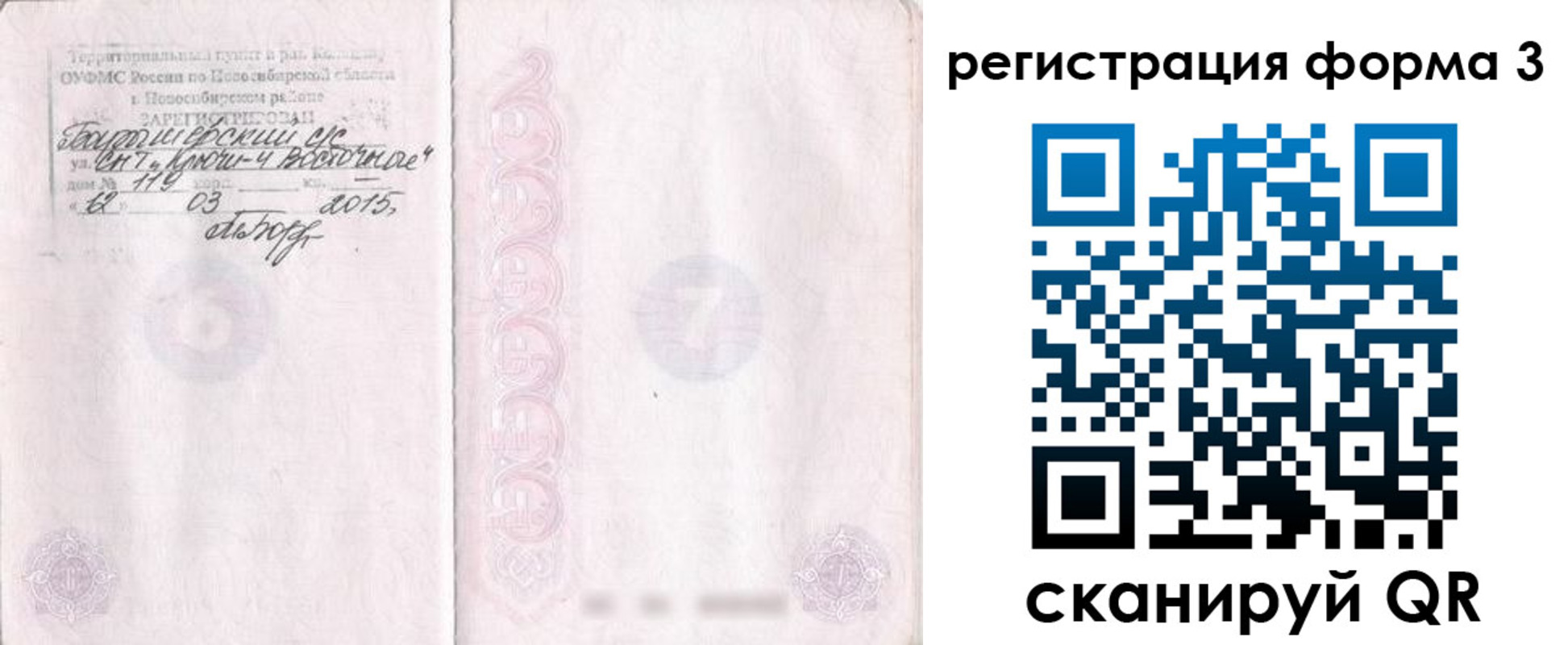 временная регистрация адрес в Менделеевске
