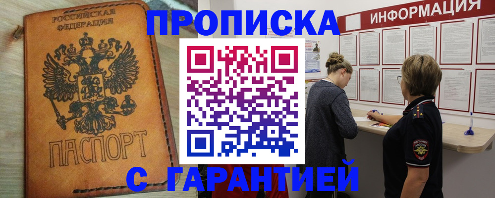 временная регистрация поиск в Менделеевске