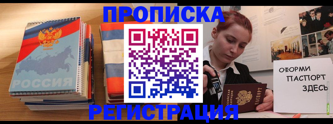 временная регистрация законно в Менделеевске