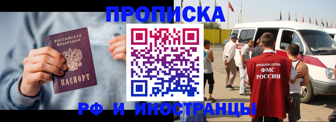 временная регистрация собственник в Менделеевске