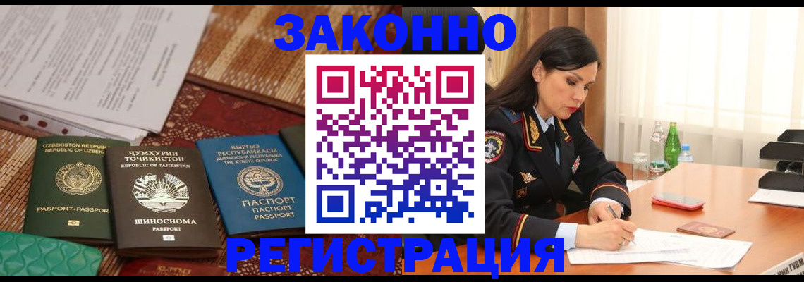 прописка 2025 в Менделеевске