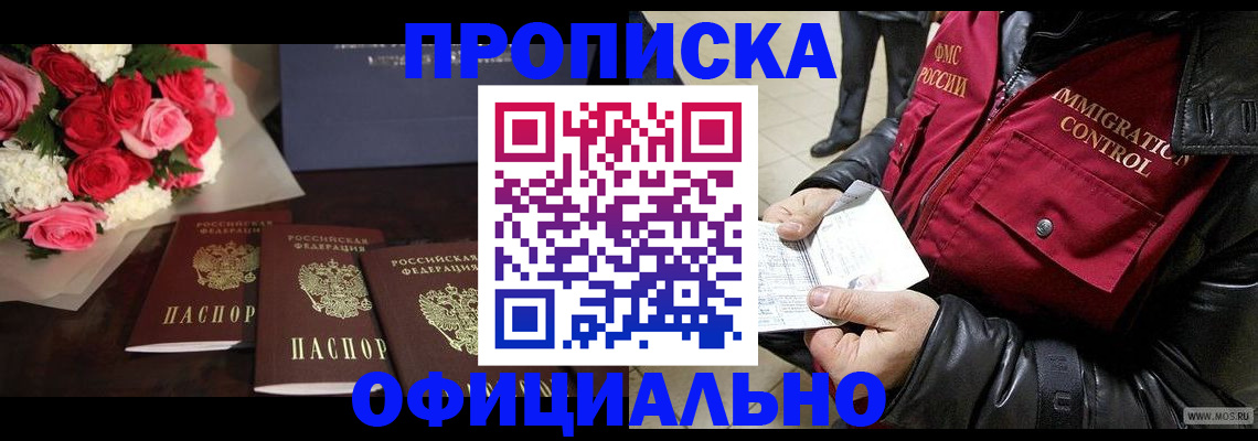 найти адрес прописки в Менделеевске