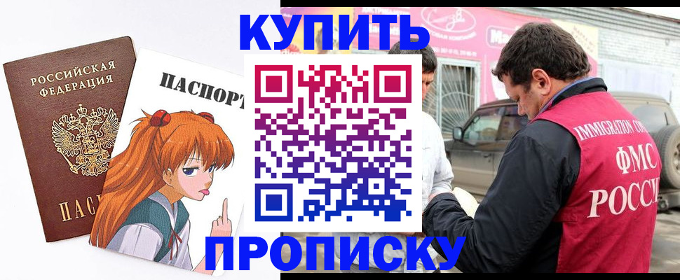 где прописаться в Менделеевске