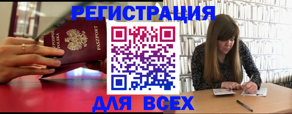 прописка штамп в Менделеевске