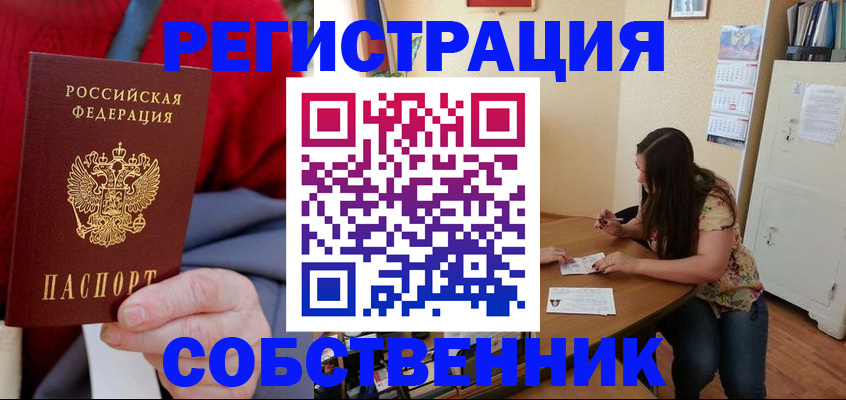 пропишу в квартире в Менделеевске