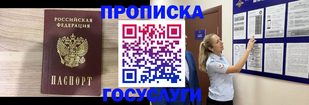 временная регистрация гарантия в Менделеевске